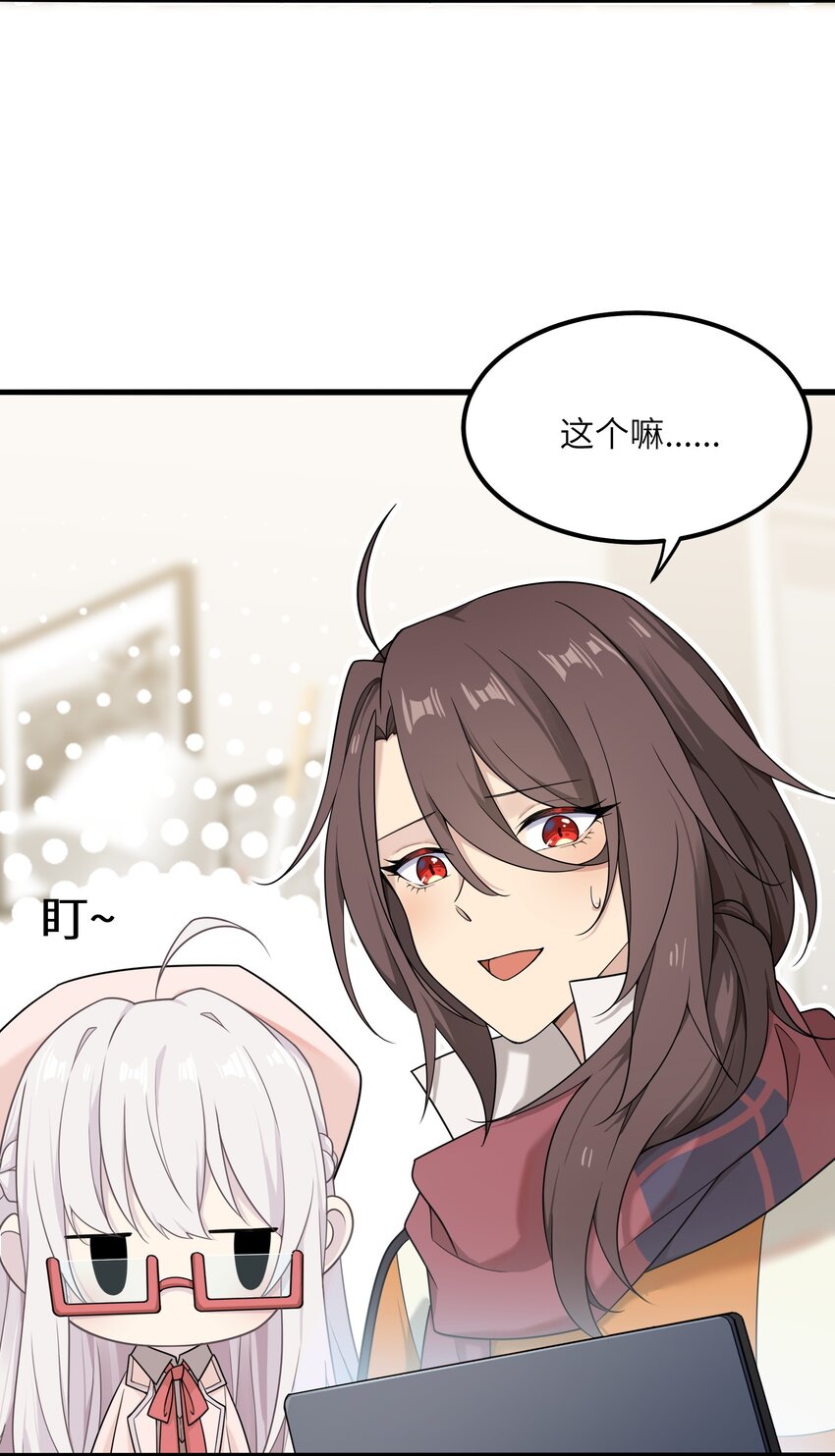 《我的不开口少女》13 不开口的真相 第6页