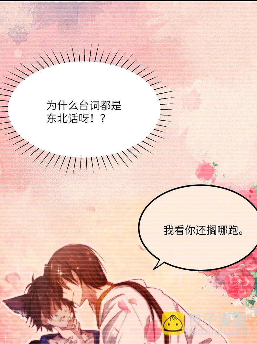 《我的不开口少女》13 不开口的真相 第7页