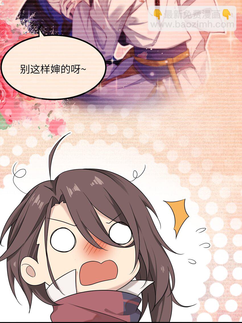 《我的不开口少女》13 不开口的真相 第8页