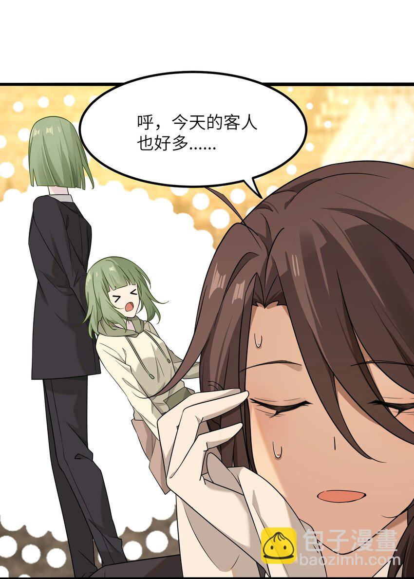 《我的不开口少女》17 抱你，轻而易举 第13页