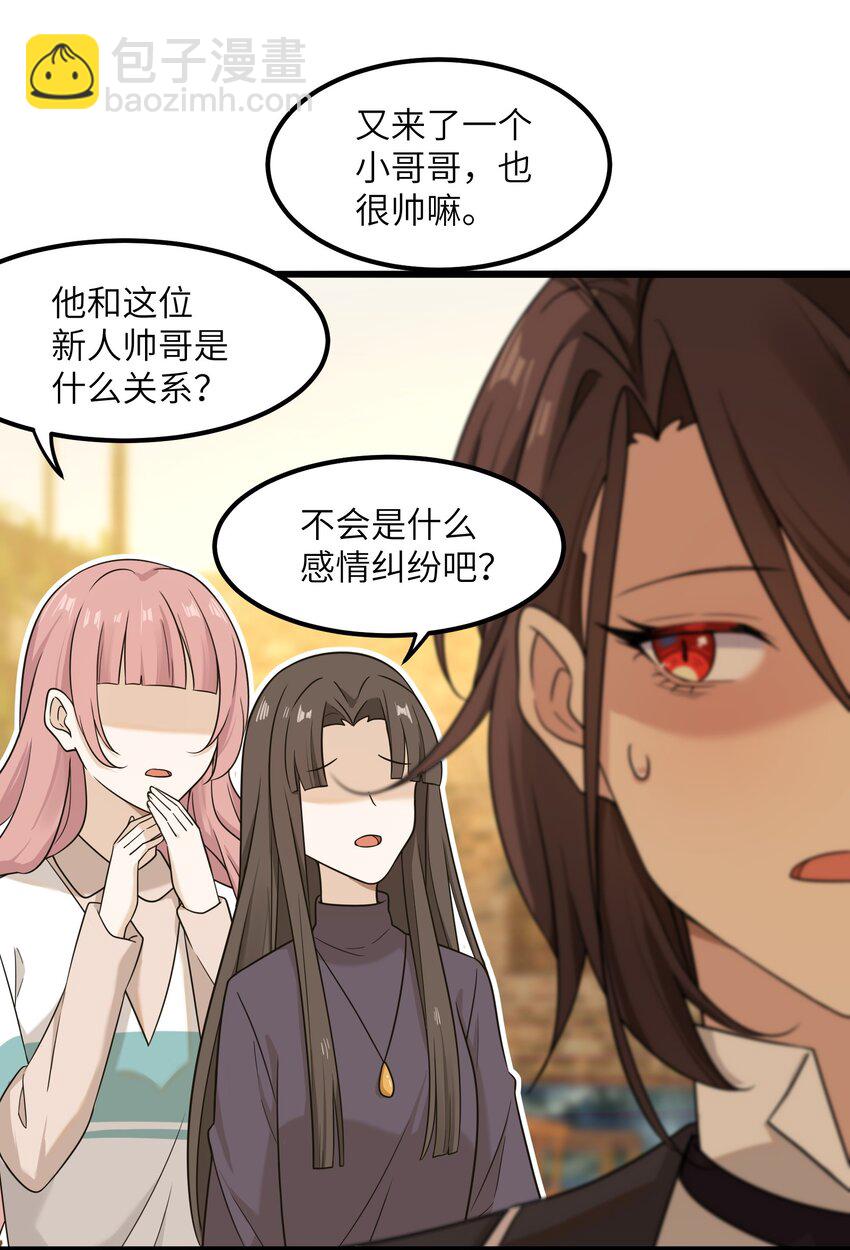 《我的不开口少女》17 抱你，轻而易举 第18页