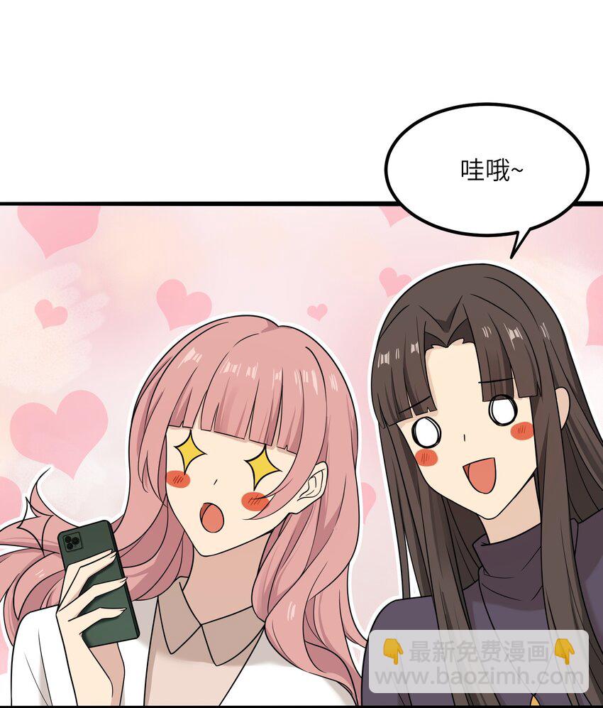 《我的不开口少女》17 抱你，轻而易举 第20页