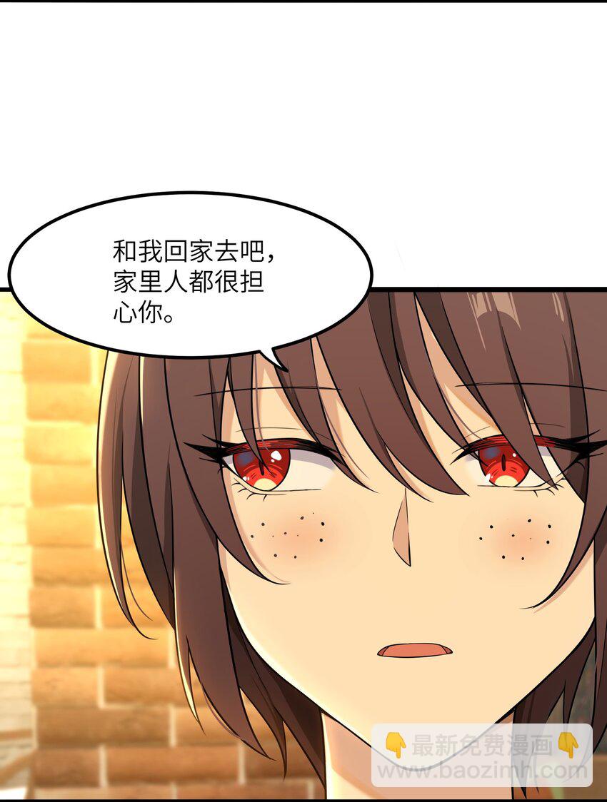 《我的不开口少女》17 抱你，轻而易举 第22页