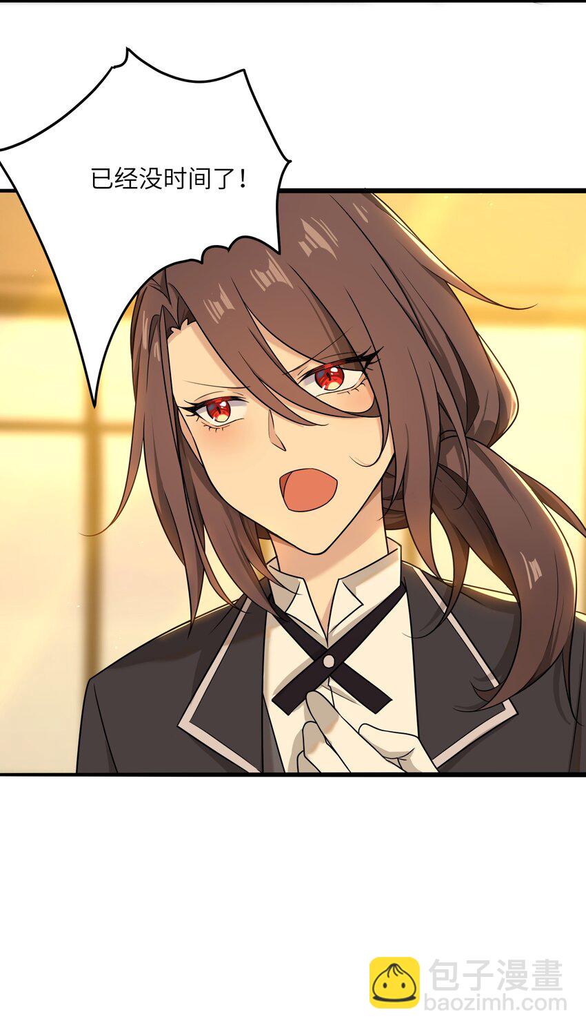 《我的不开口少女》17 抱你，轻而易举 第24页