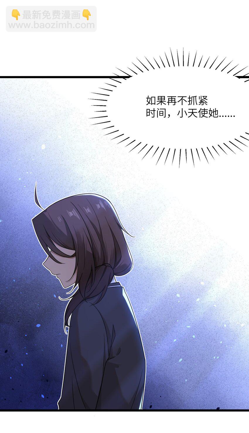《我的不开口少女》17 抱你，轻而易举 第25页