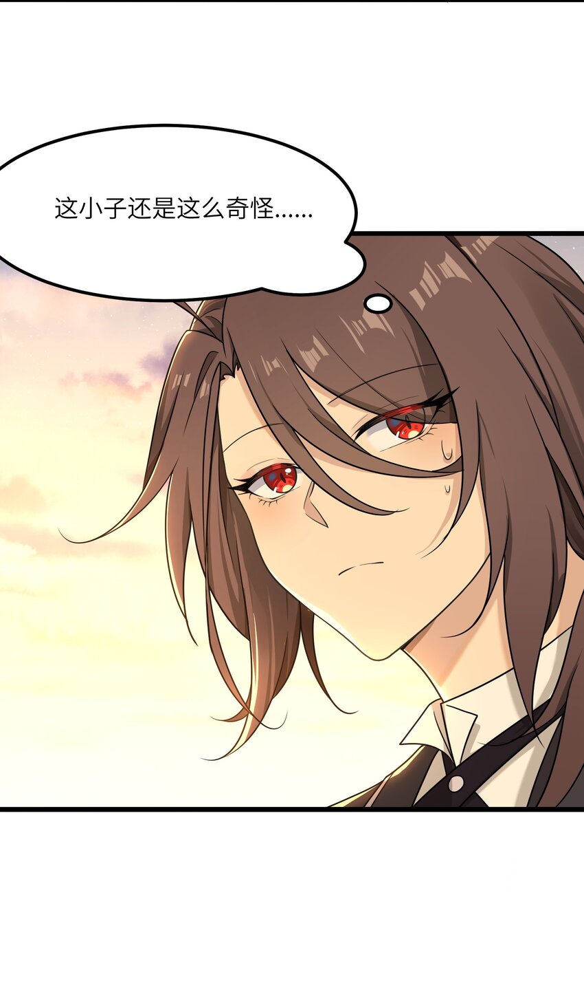 《我的不开口少女》17 抱你，轻而易举 第28页