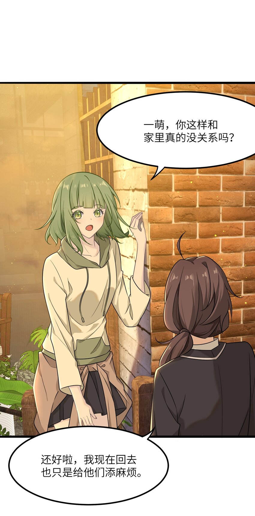 《我的不开口少女》17 抱你，轻而易举 第29页