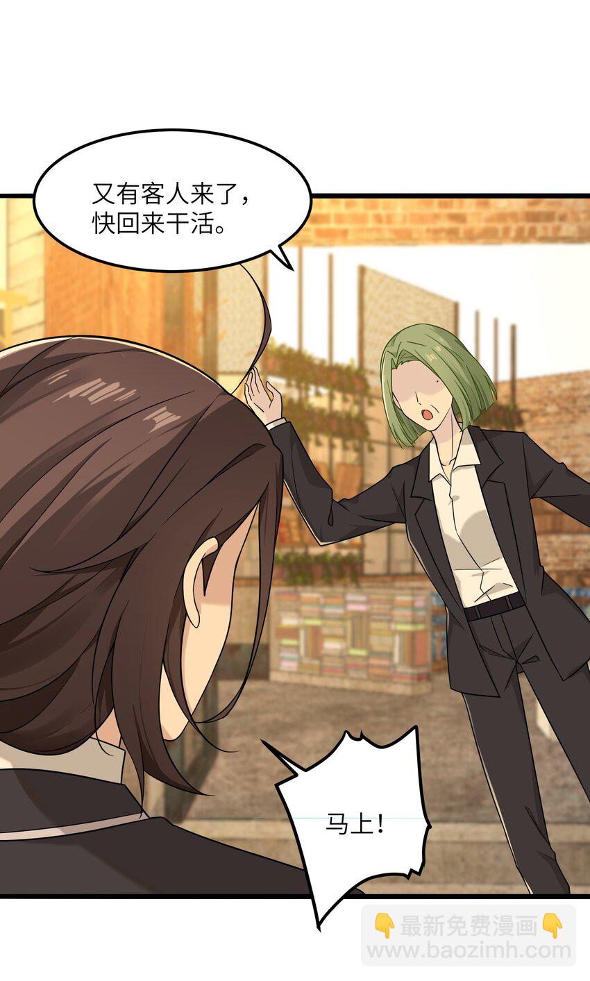 《我的不开口少女》17 抱你，轻而易举 第32页