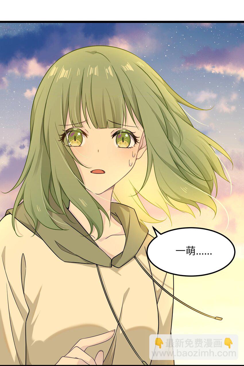 《我的不开口少女》17 抱你，轻而易举 第33页