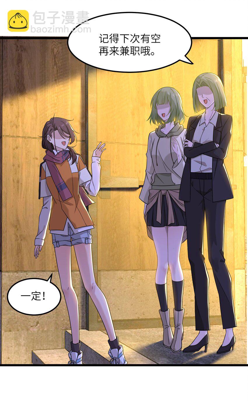 《我的不开口少女》17 抱你，轻而易举 第36页