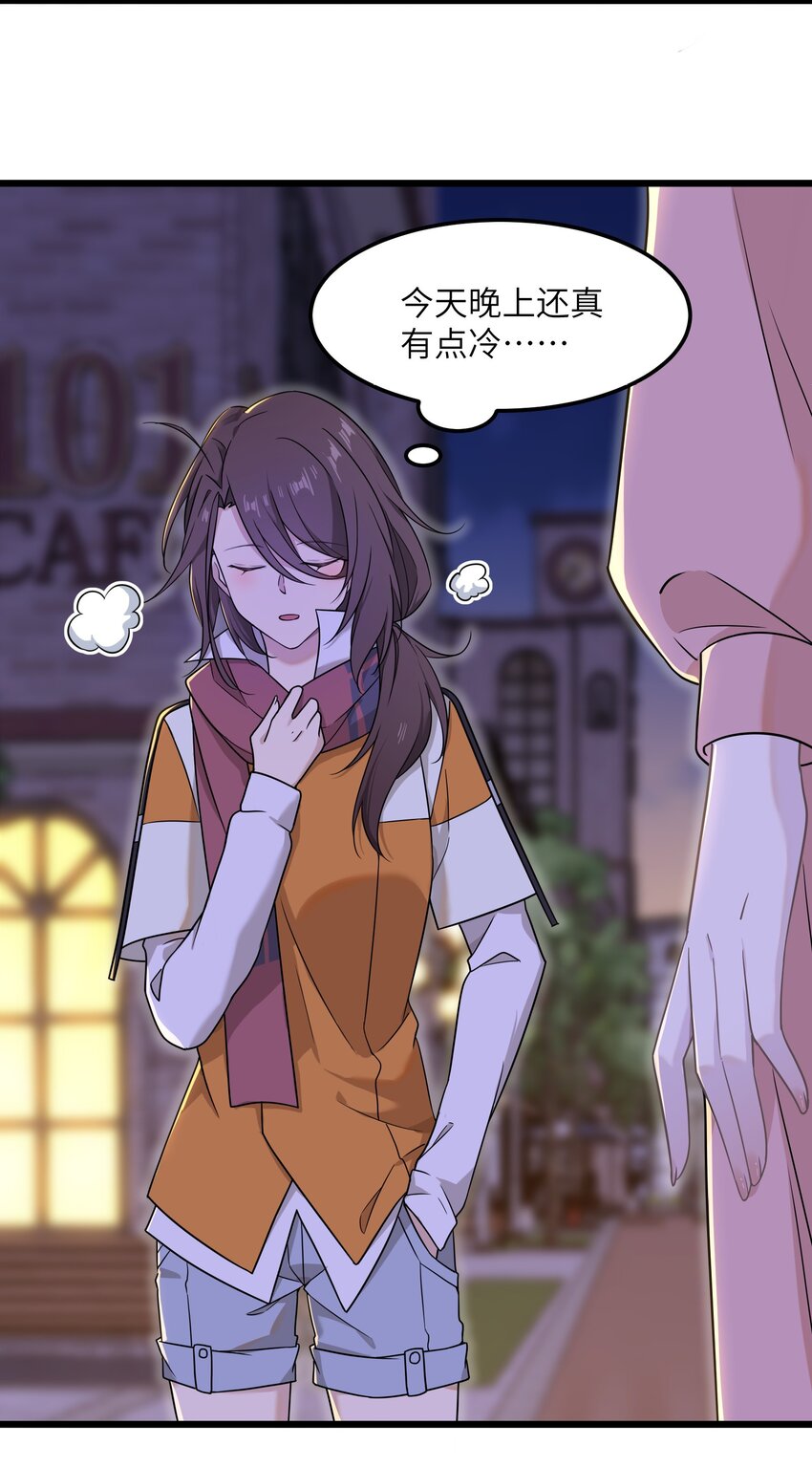《我的不开口少女》17 抱你，轻而易举 第38页