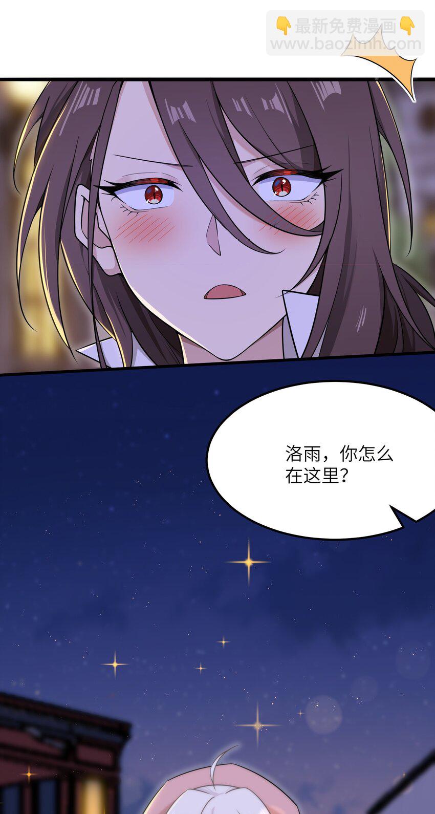 《我的不开口少女》17 抱你，轻而易举 第39页
