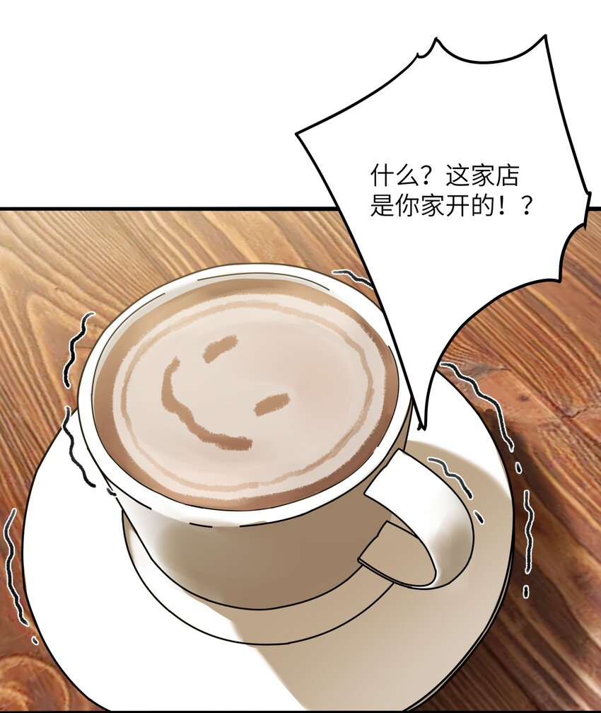《我的不开口少女》17 抱你，轻而易举 第3页