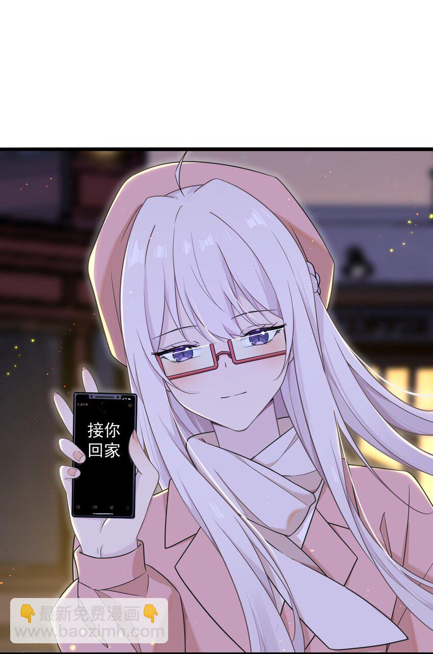 《我的不开口少女》17 抱你，轻而易举 第42页