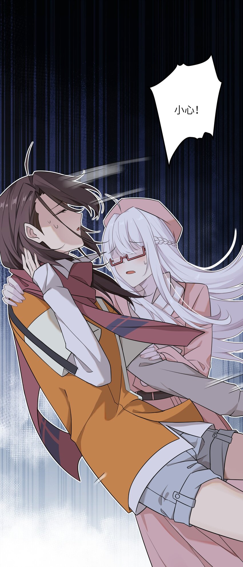 《我的不开口少女》17 抱你，轻而易举 第45页