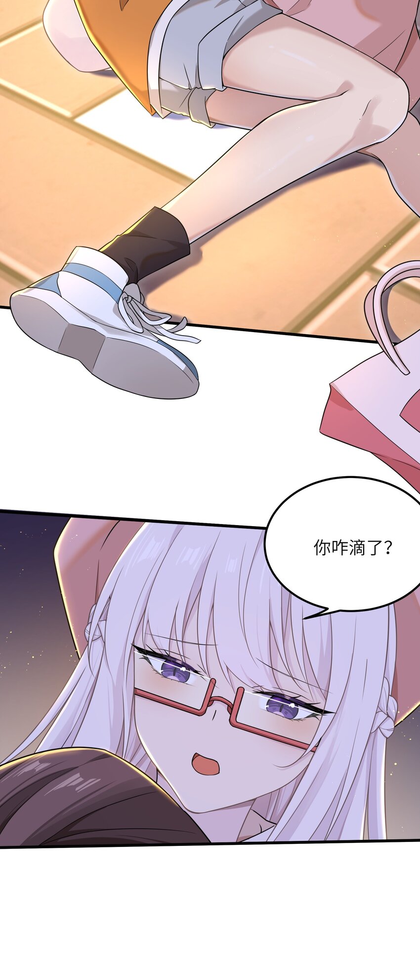 《我的不开口少女》17 抱你，轻而易举 第47页
