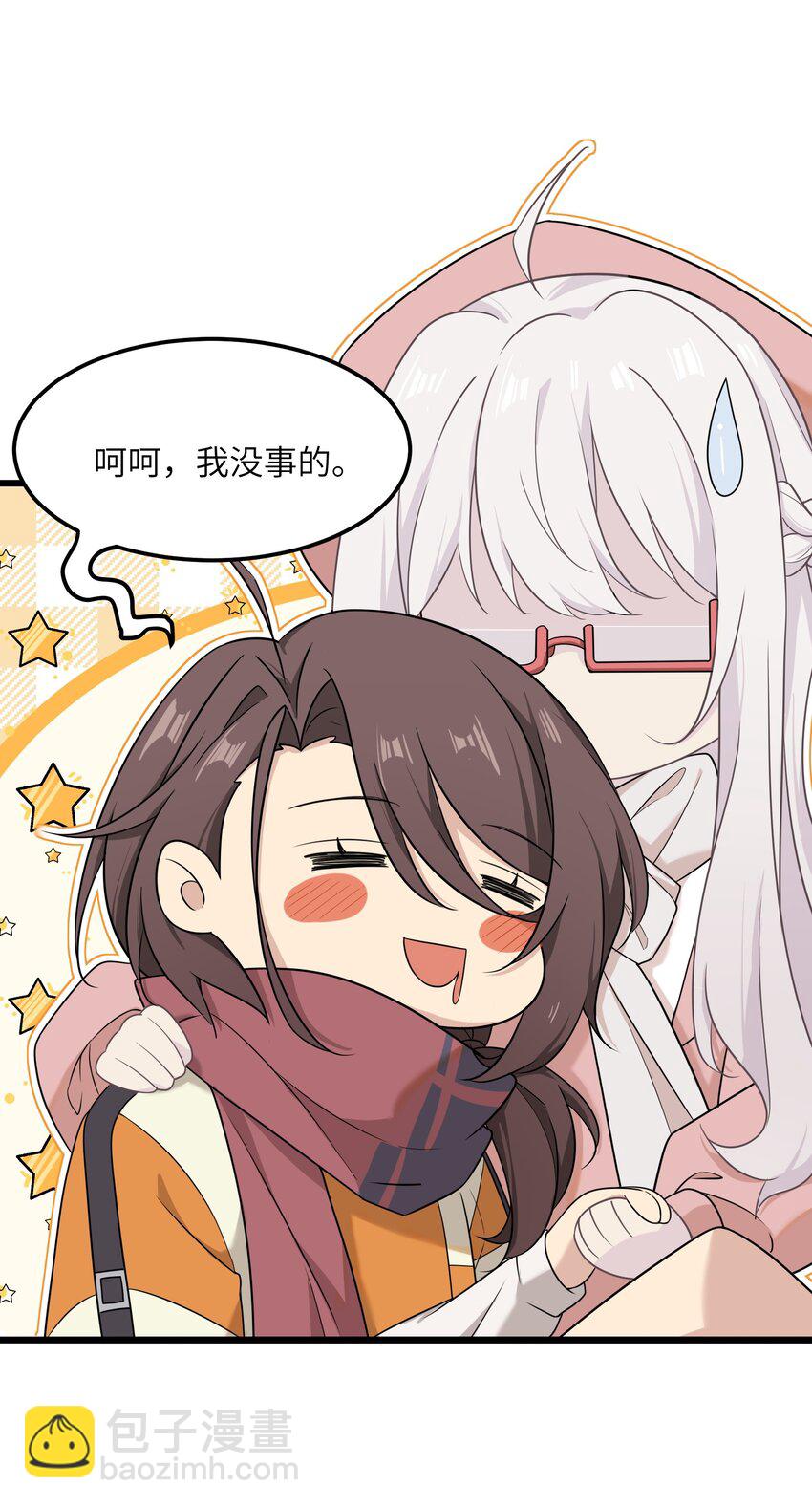 《我的不开口少女》17 抱你，轻而易举 第48页