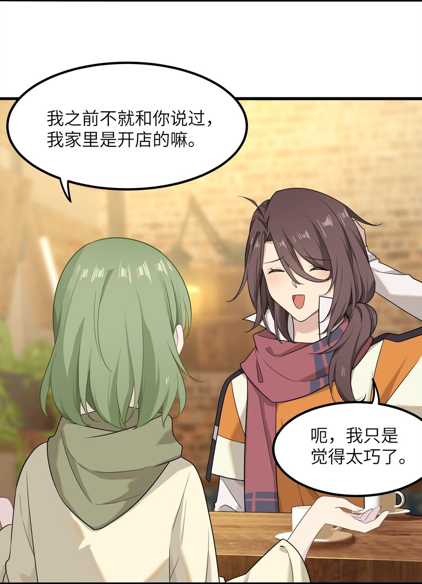 《我的不开口少女》17 抱你，轻而易举 第4页