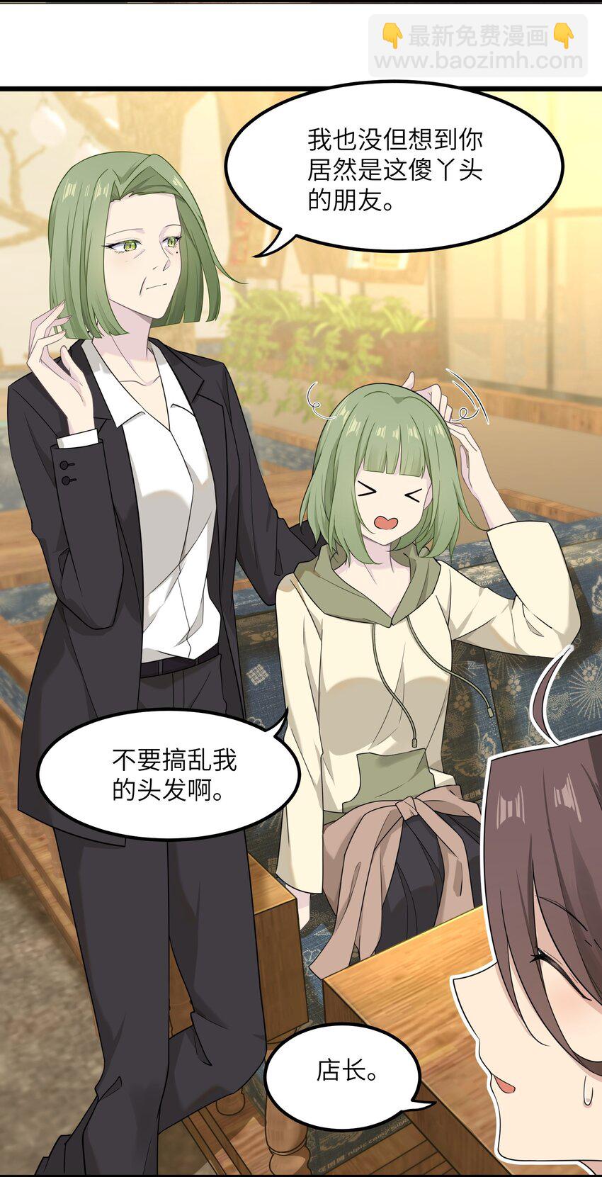 《我的不开口少女》17 抱你，轻而易举 第5页