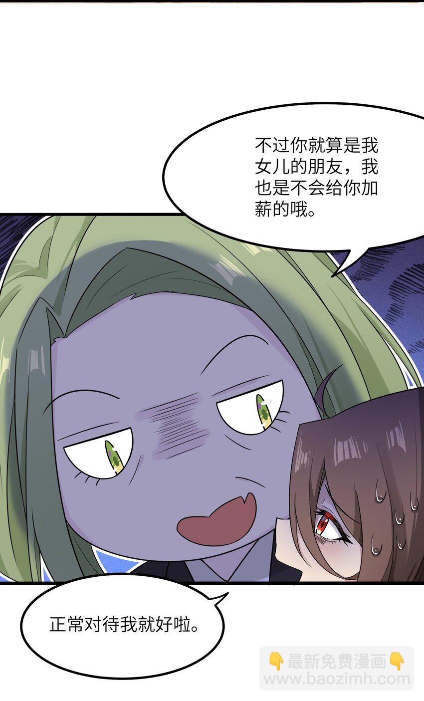 《我的不开口少女》17 抱你，轻而易举 第6页
