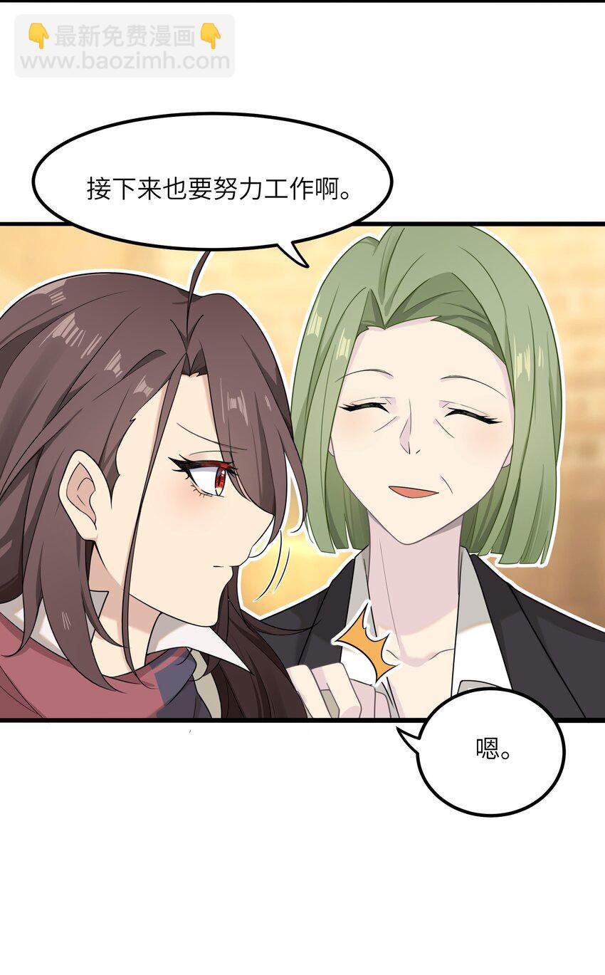 《我的不开口少女》17 抱你，轻而易举 第8页