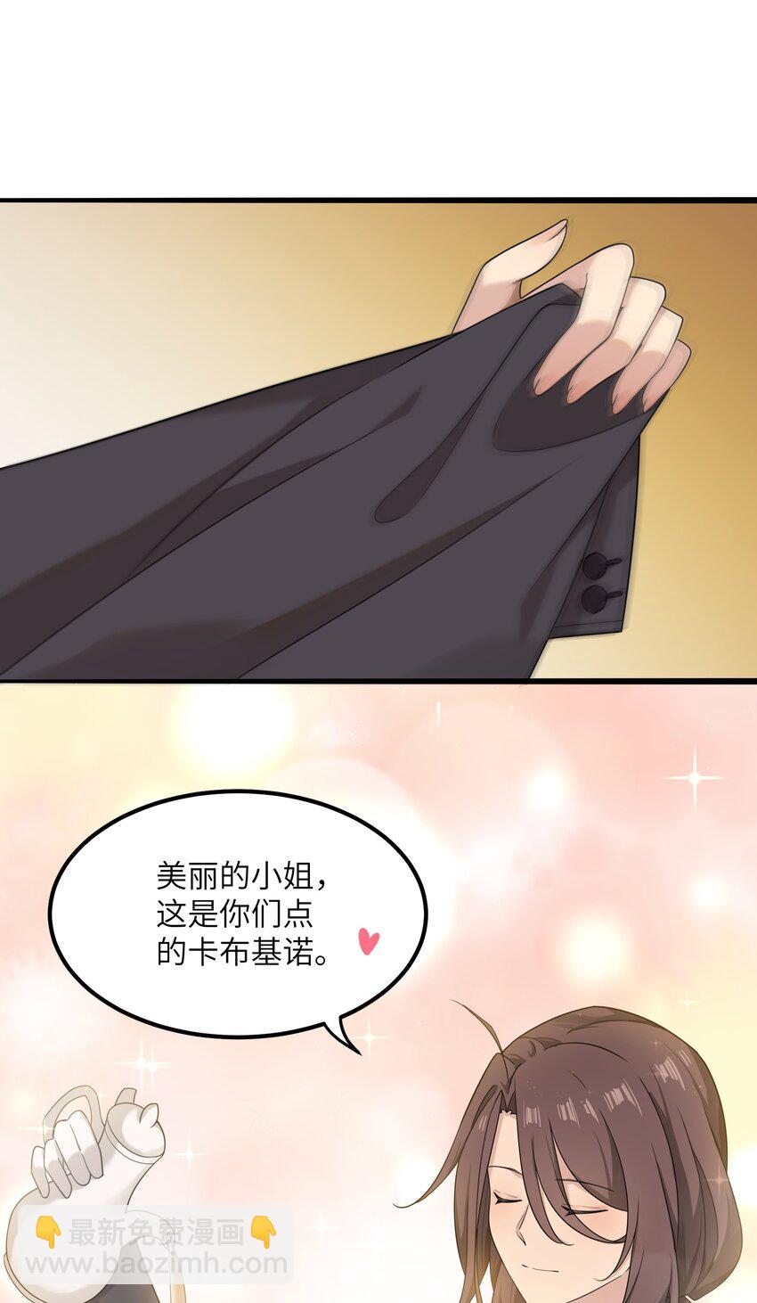 《我的不开口少女》17 抱你，轻而易举 第9页