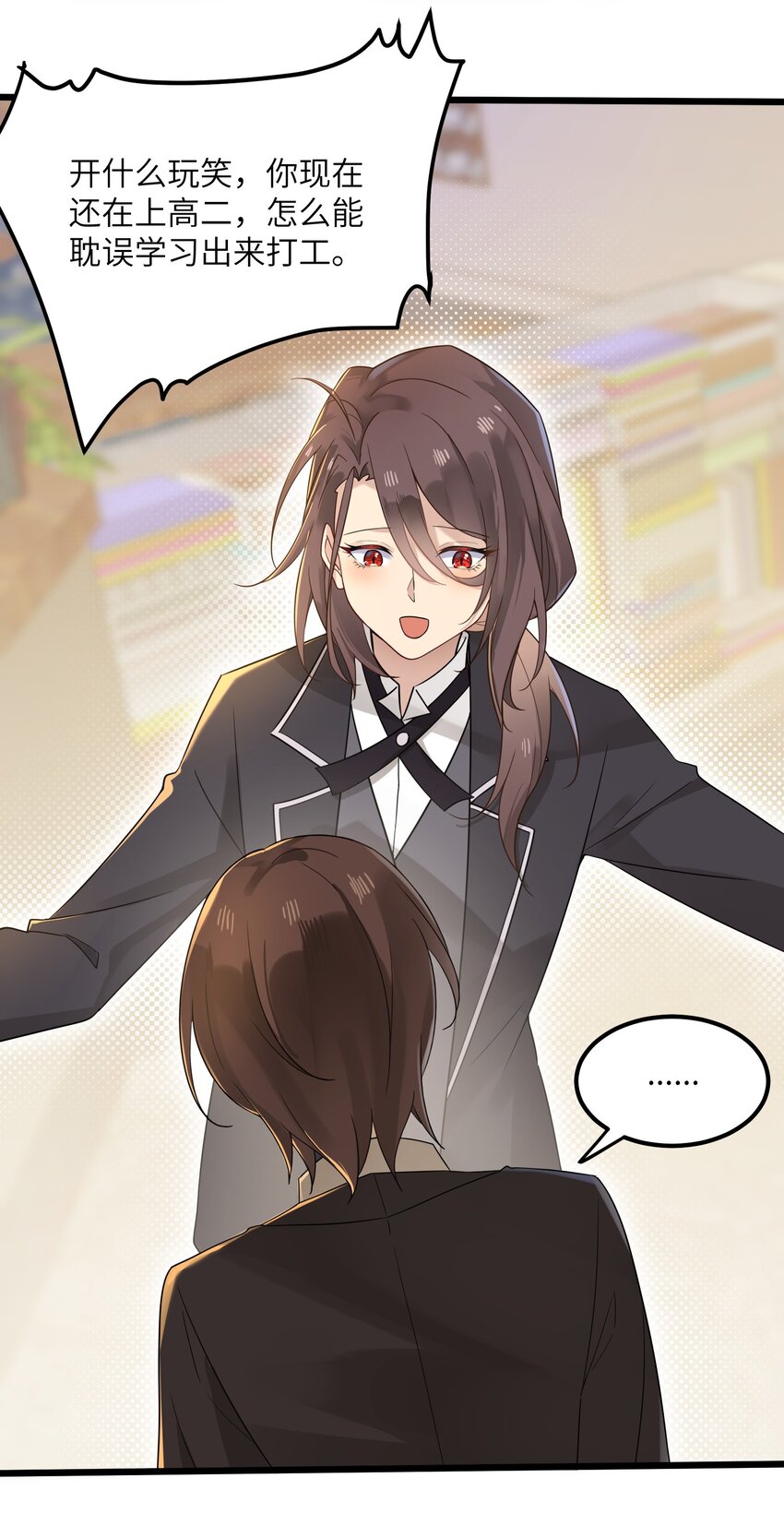 《我的不开口少女》19 别撒开！继续！ 第12页