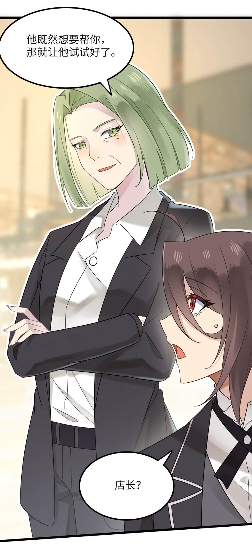 《我的不开口少女》19 别撒开！继续！ 第14页