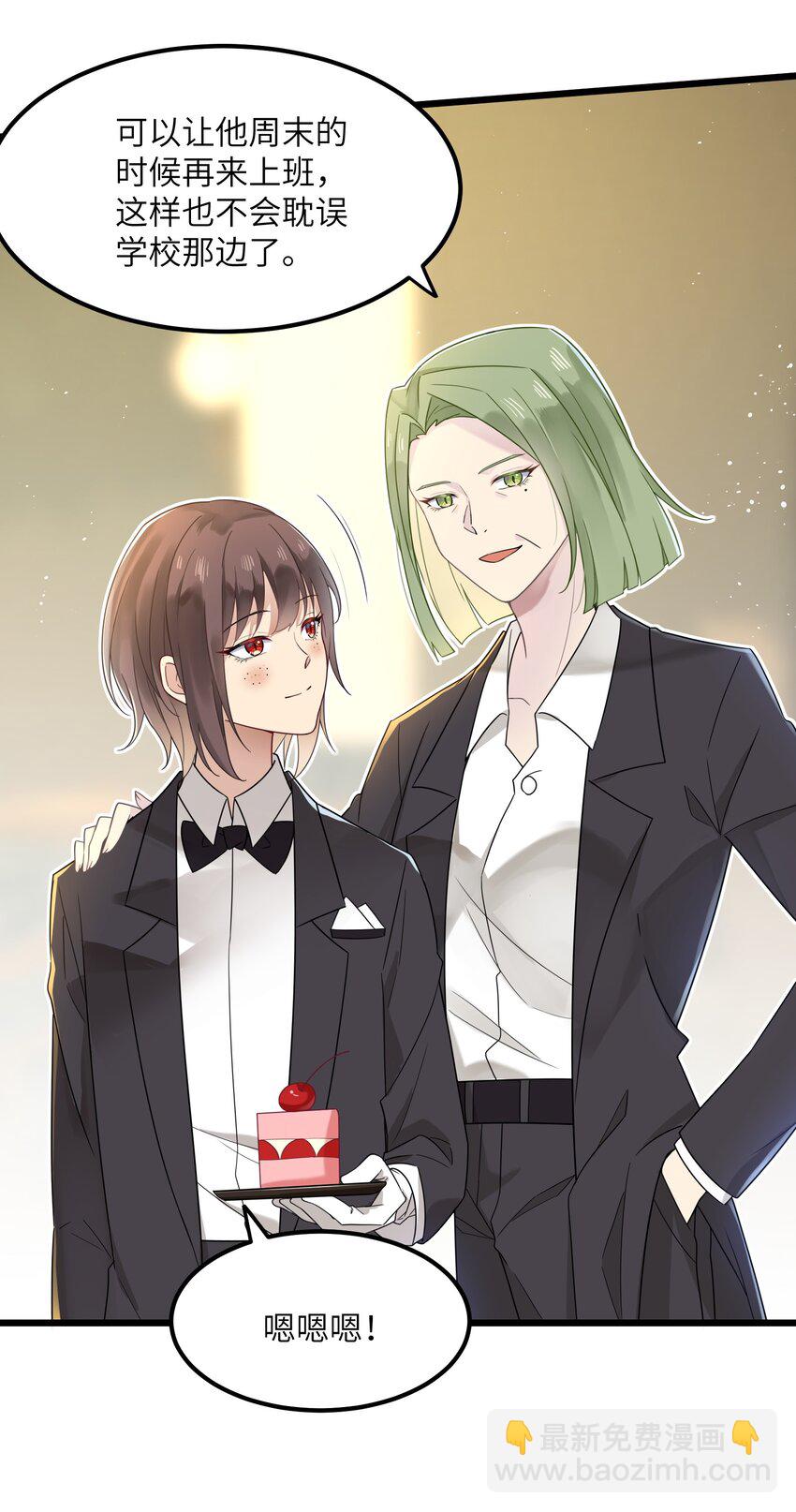 《我的不开口少女》19 别撒开！继续！ 第15页