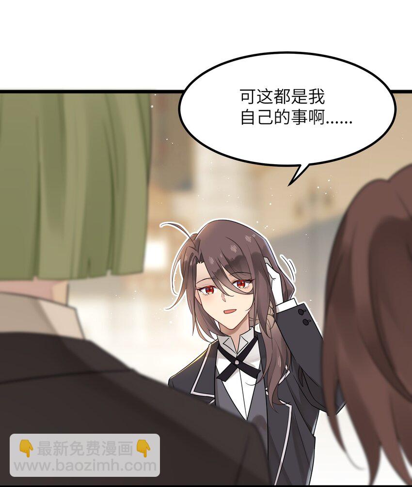 《我的不开口少女》19 别撒开！继续！ 第16页