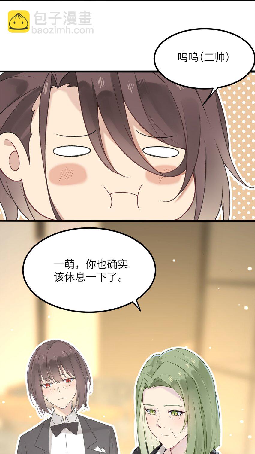 《我的不开口少女》19 别撒开！继续！ 第19页