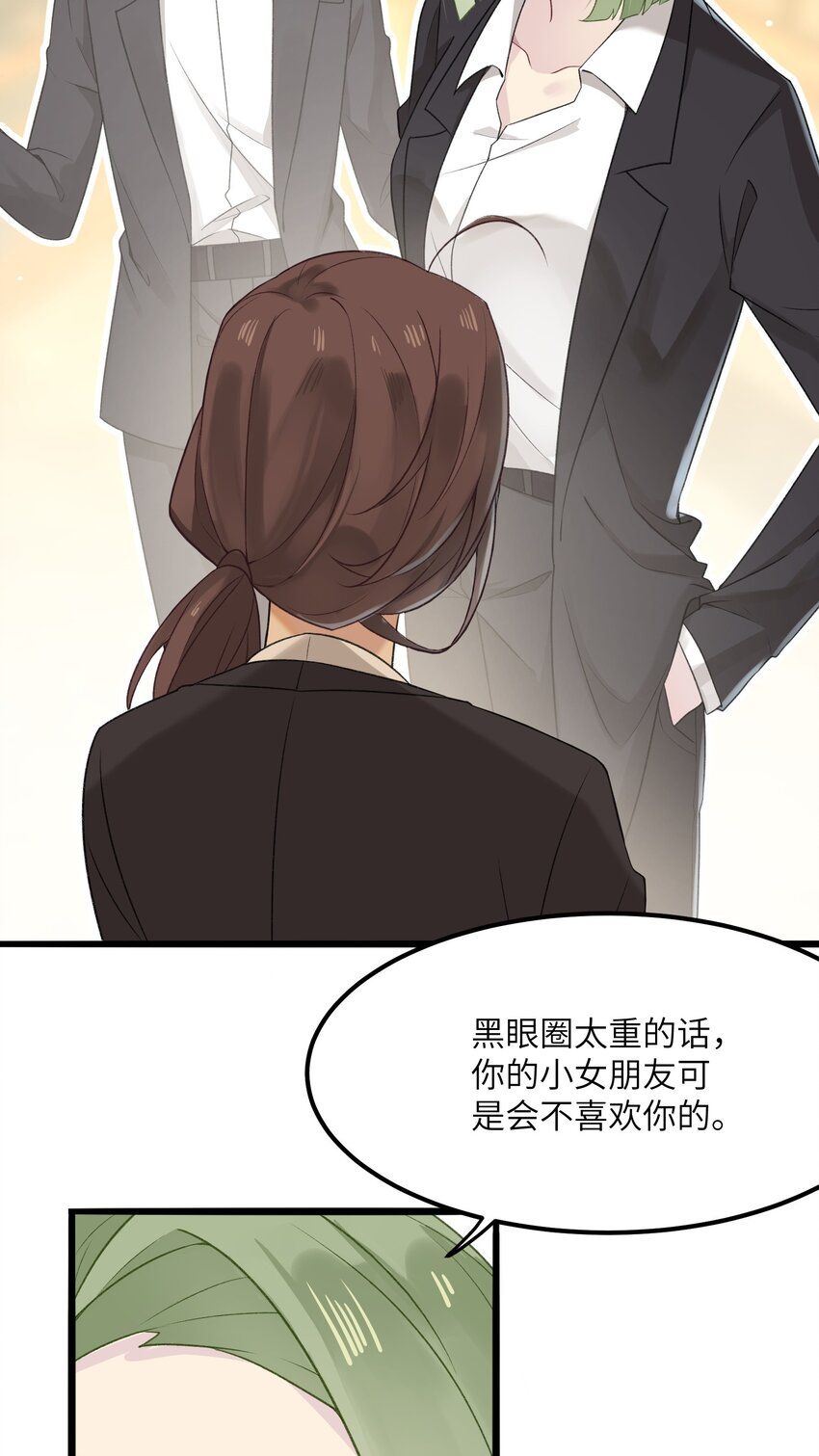 《我的不开口少女》19 别撒开！继续！ 第20页