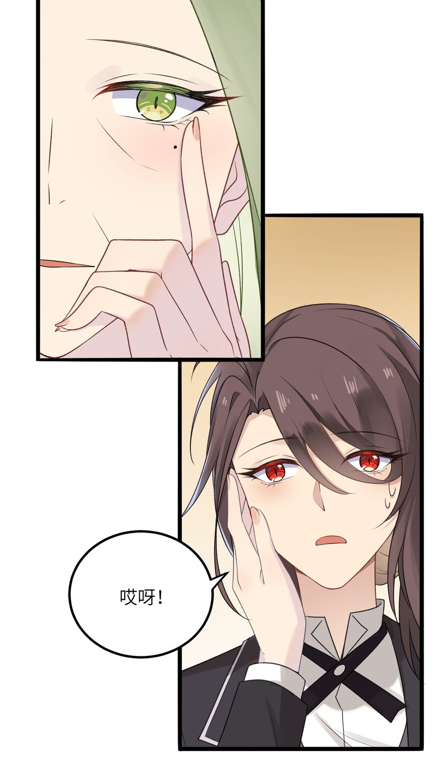 《我的不开口少女》19 别撒开！继续！ 第21页