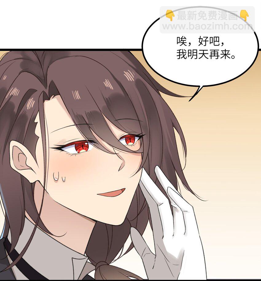 《我的不开口少女》19 别撒开！继续！ 第23页