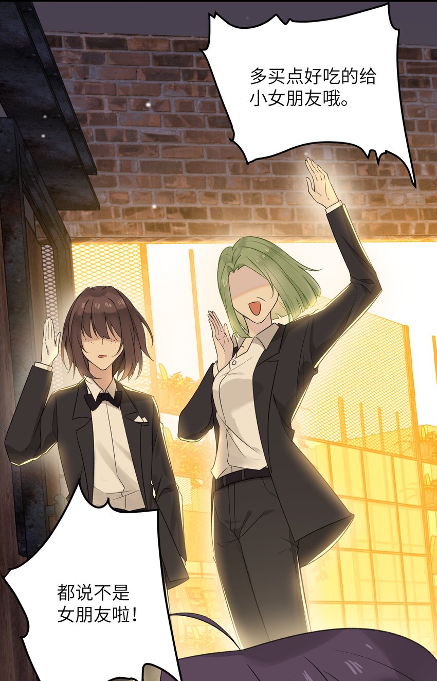 《我的不开口少女》19 别撒开！继续！ 第24页