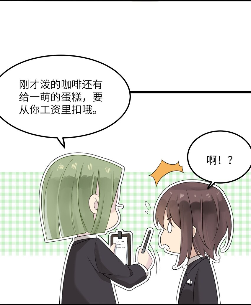 《我的不开口少女》19 别撒开！继续！ 第27页