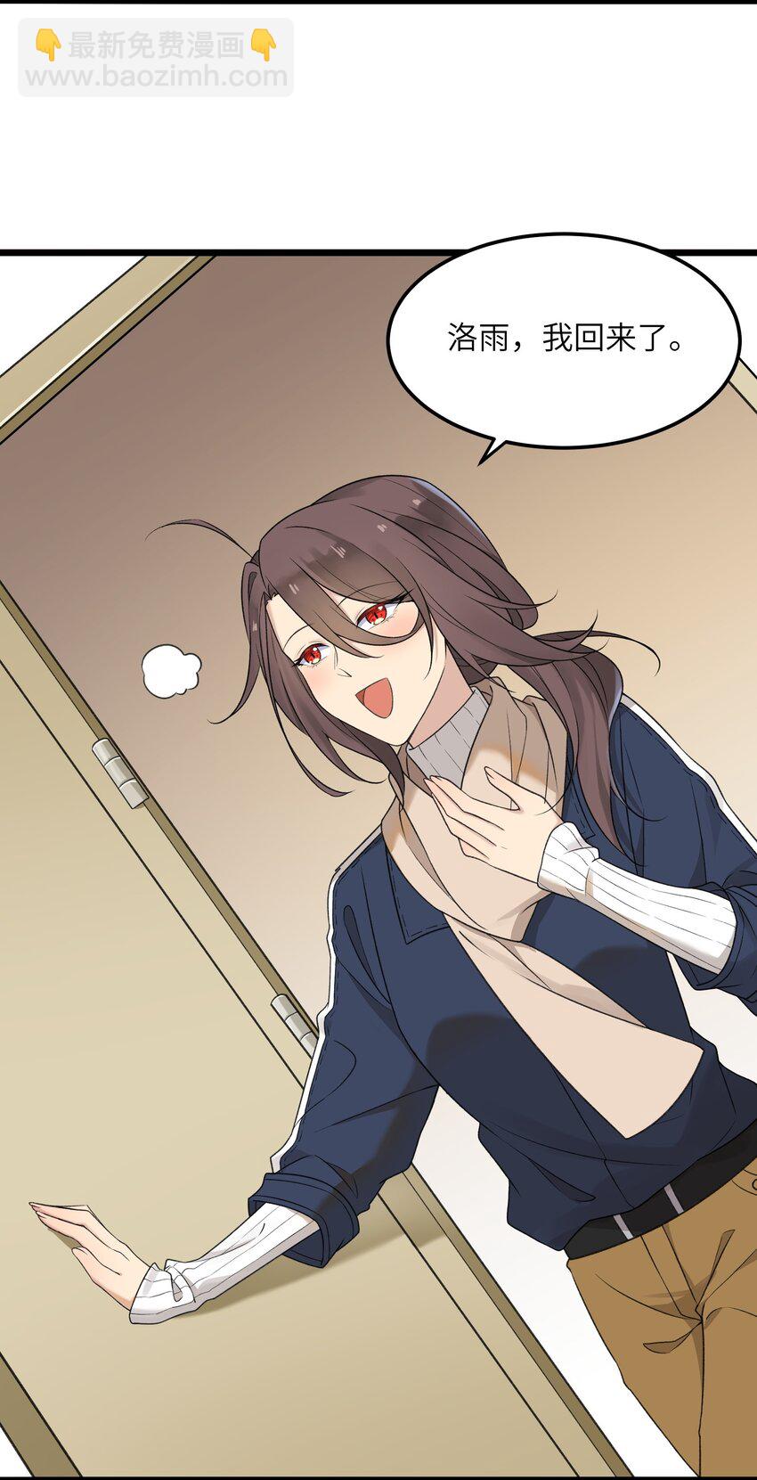 《我的不开口少女》19 别撒开！继续！ 第29页