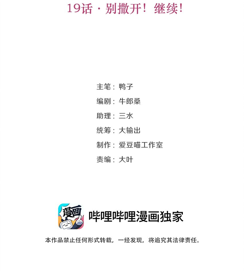 《我的不开口少女》19 别撒开！继续！ 第2页