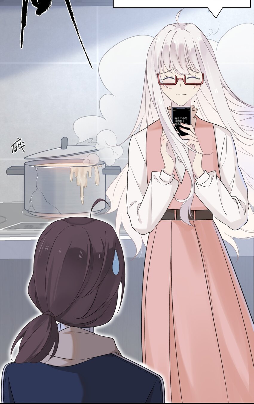 《我的不开口少女》19 别撒开！继续！ 第31页