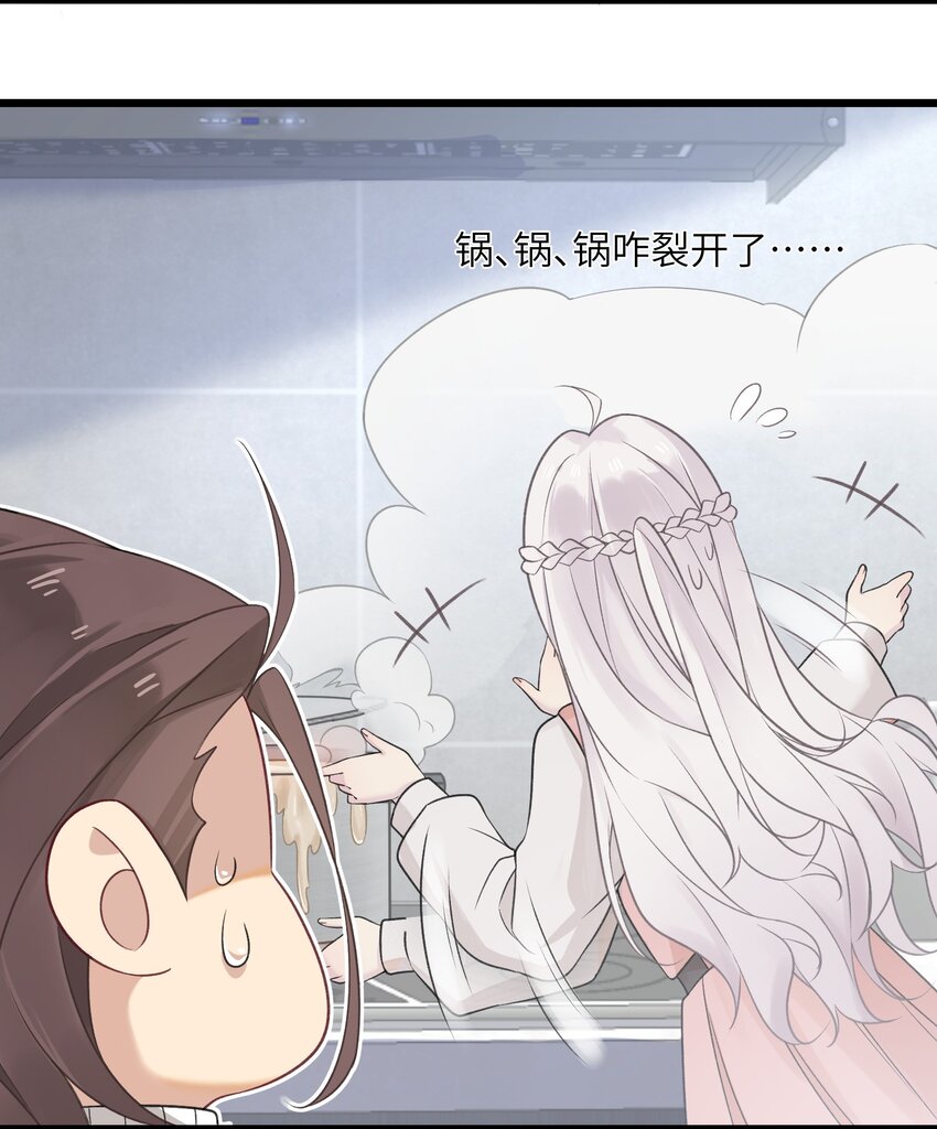《我的不开口少女》19 别撒开！继续！ 第32页