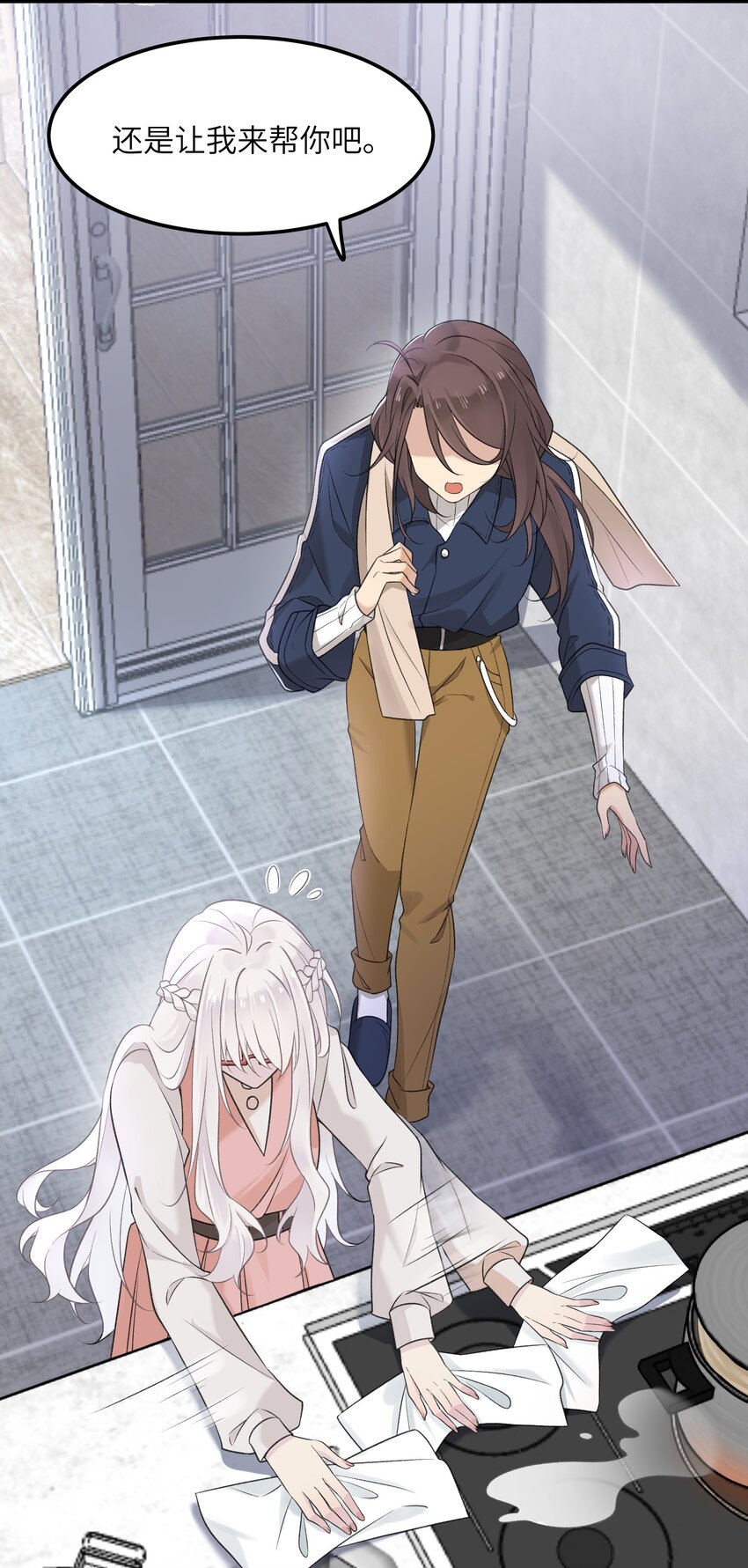 《我的不开口少女》19 别撒开！继续！ 第33页