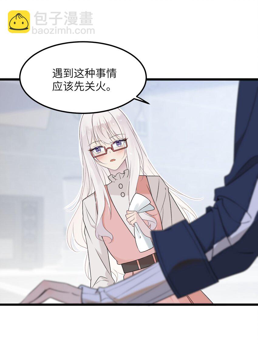 《我的不开口少女》19 别撒开！继续！ 第34页