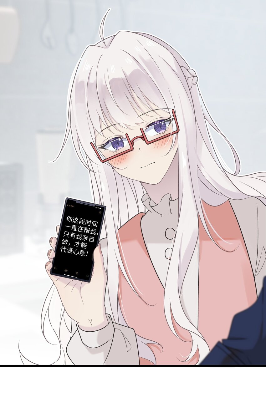 《我的不开口少女》19 别撒开！继续！ 第36页