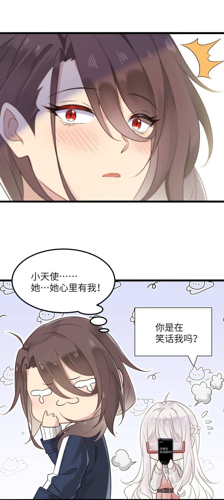 《我的不开口少女》19 别撒开！继续！ 第37页