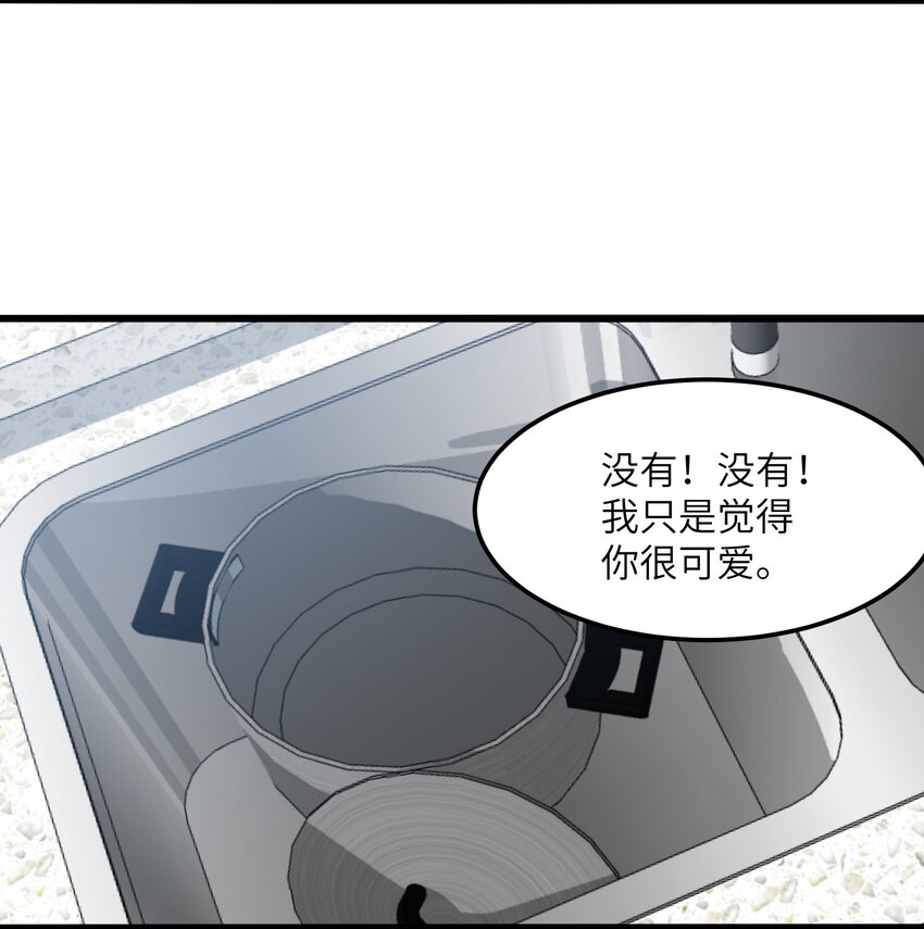 《我的不开口少女》19 别撒开！继续！ 第38页