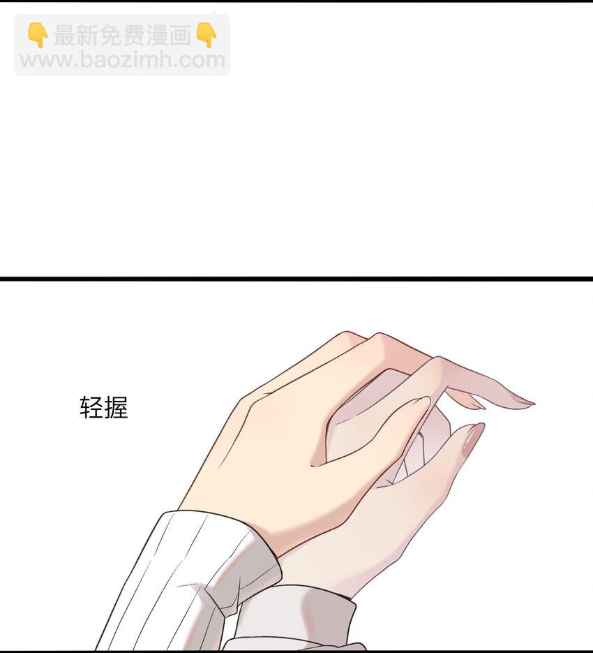 《我的不开口少女》19 别撒开！继续！ 第40页