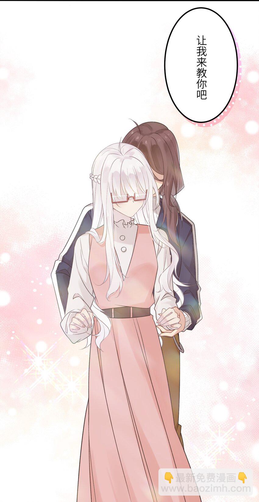 《我的不开口少女》19 别撒开！继续！ 第41页