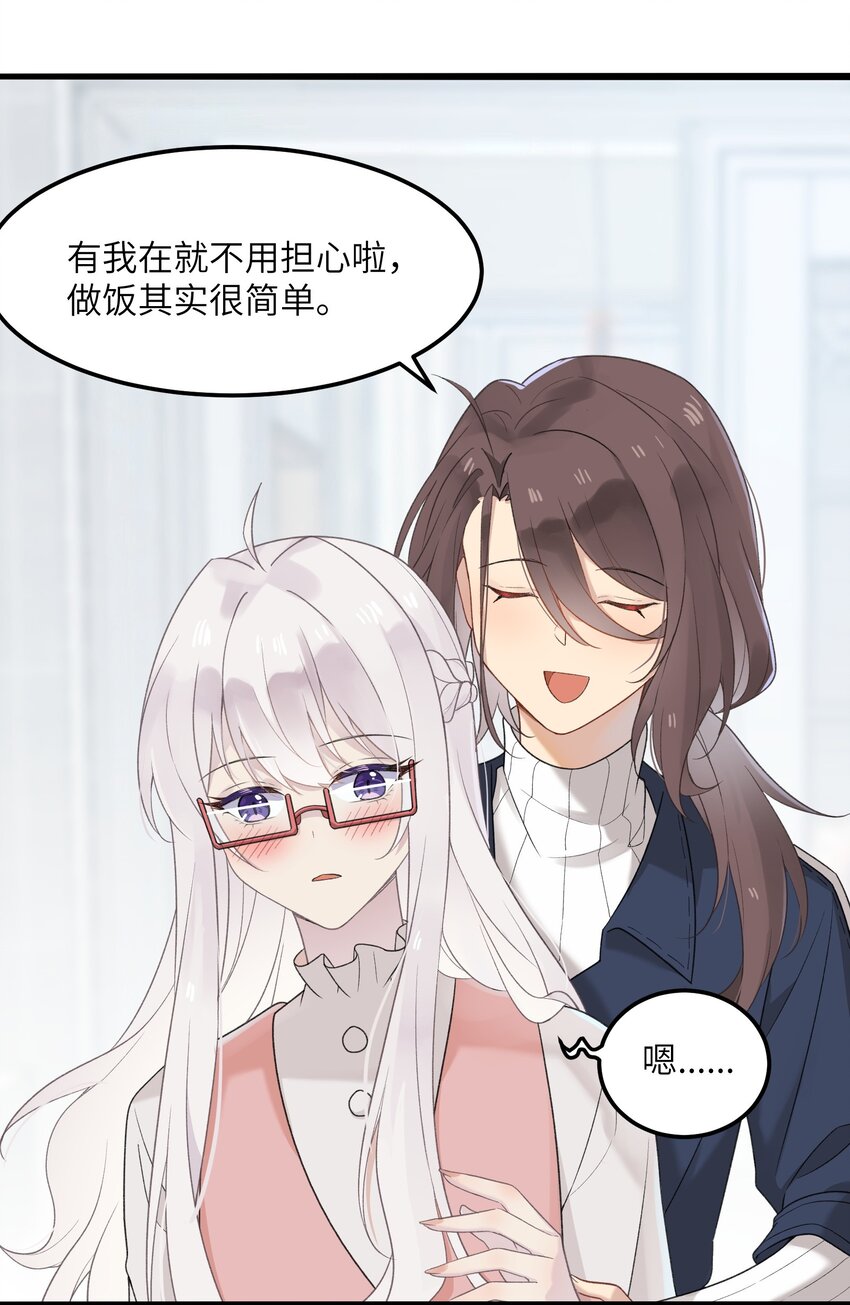 《我的不开口少女》19 别撒开！继续！ 第42页