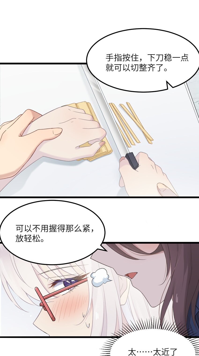 《我的不开口少女》19 别撒开！继续！ 第44页