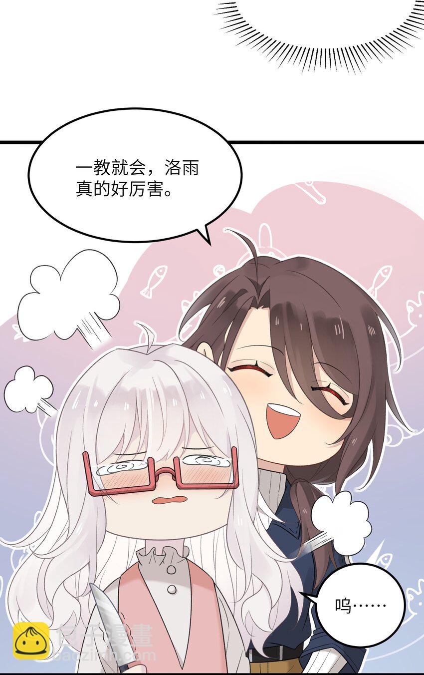 《我的不开口少女》19 别撒开！继续！ 第45页